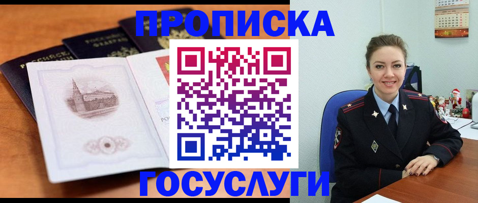 временная регистрация адрес в Мелеузе
